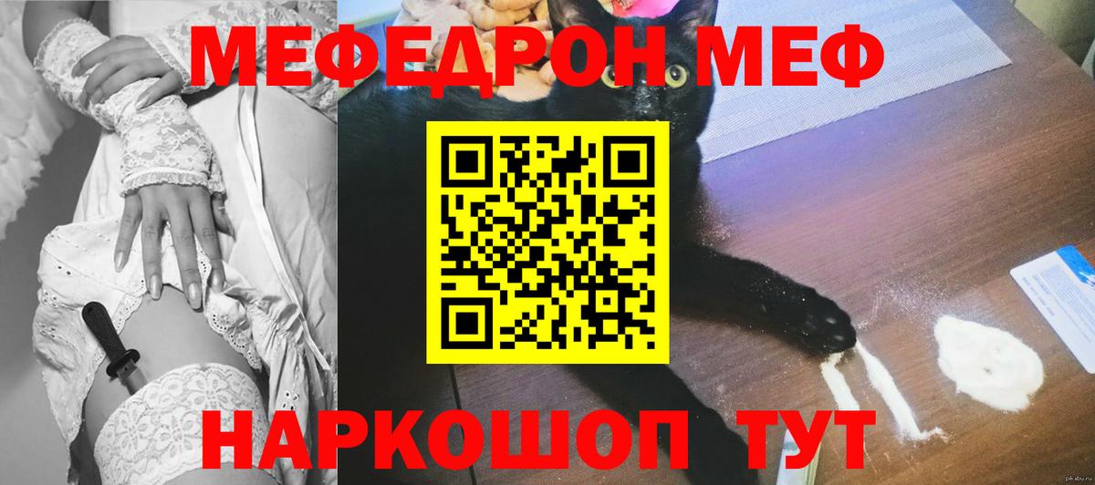 Удомля  Меф кристаллы  МЕФ мяу мяу  Вход с VPN 
